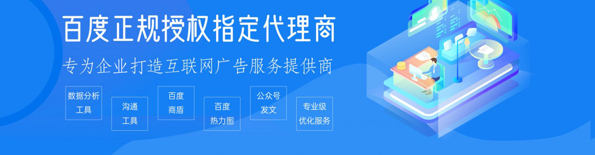 仪陇sem代理
