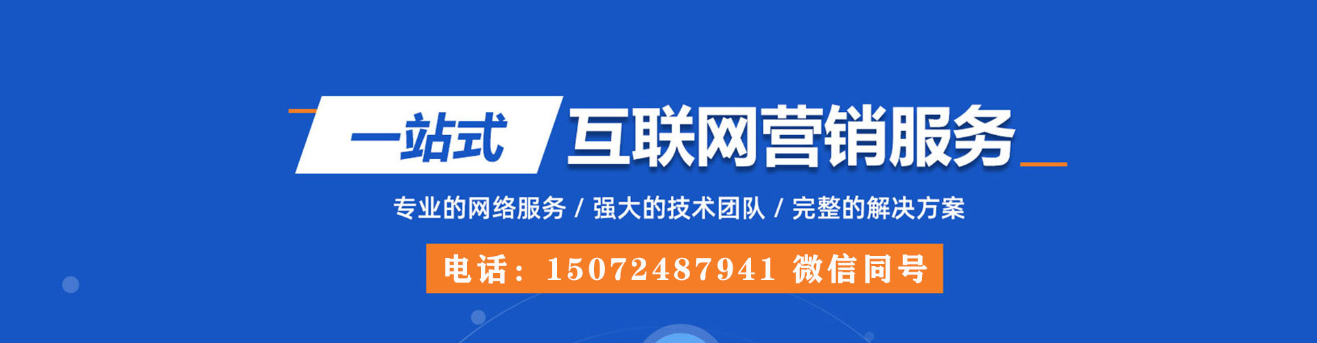 仪陇百度推广托管